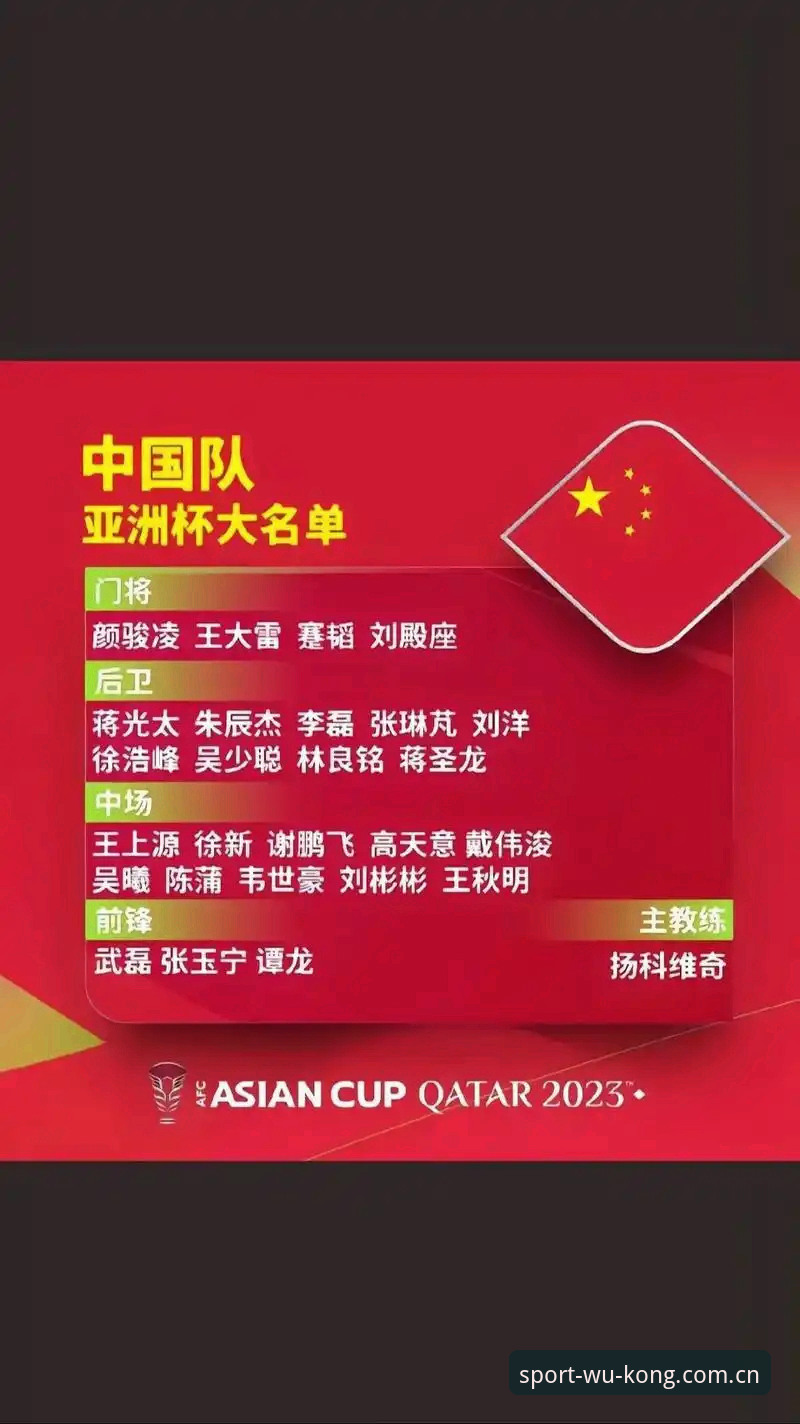 中国足协第三批禁足名单全面解析：从行业乱象看体育生态重建
