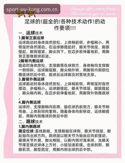 悟空体育平台使用指南最新动态：从入门到精通的操作全解析